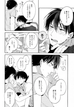 Page 6 of Mendo na Otoko