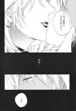 Page 10 of Sugaru Meimou