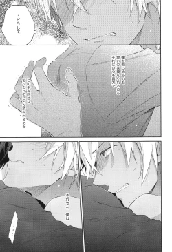 Page 35 of Sugaru Meimou