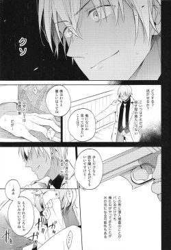 Page 7 of Sugaru Meimou