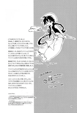 Page 19 of Airen ni Rousu