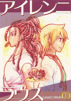 Download Airen ni Rousu