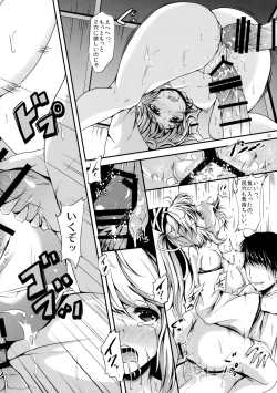 Page 23 of Etsu no Yodomi Dainishou Mononobe no Futo, Ecchi na Shugyou Ganbaru!