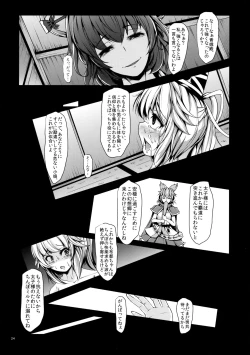 Page 26 of Etsu no Yodomi Dainishou Mononobe no Futo, Ecchi na Shugyou Ganbaru!
