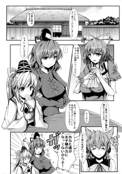 Page 4 of Etsu no Yodomi Dainishou Mononobe no Futo, Ecchi na Shugyou Ganbaru!