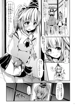 Page 6 of Etsu no Yodomi Dainishou Mononobe no Futo, Ecchi na Shugyou Ganbaru!