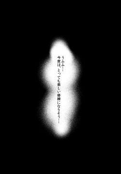 Page 33 of Etsu no Yodomi Daiisshou Seiga Nyannyan wa Hatsumono ga Osuki?