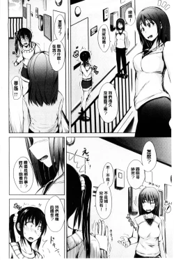 Page 108 of Hatsu Ecchi wa Imouto deshita | 初體驗是和妹妹做的