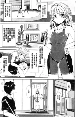 Page 115 of Hatsu Ecchi wa Imouto deshita | 初體驗是和妹妹做的