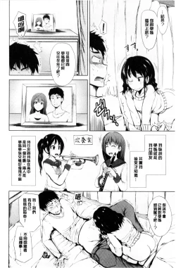 Page 14 of Hatsu Ecchi wa Imouto deshita | 初體驗是和妹妹做的