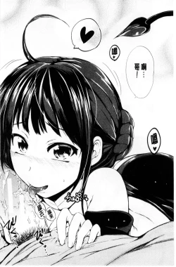 Page 150 of Hatsu Ecchi wa Imouto deshita | 初體驗是和妹妹做的