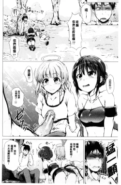 Page 152 of Hatsu Ecchi wa Imouto deshita | 初體驗是和妹妹做的