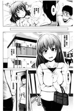 Page 42 of Hatsu Ecchi wa Imouto deshita | 初體驗是和妹妹做的