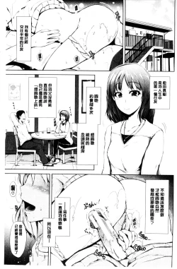 Page 5 of Hatsu Ecchi wa Imouto deshita | 初體驗是和妹妹做的