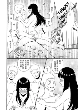 Page 33 of Naruto-kun ni Onegai Saretara Kotowarenai