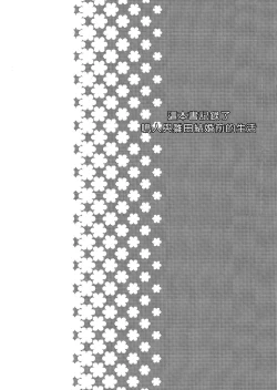 Page 5 of Naruto-kun ni Onegai Saretara Kotowarenai