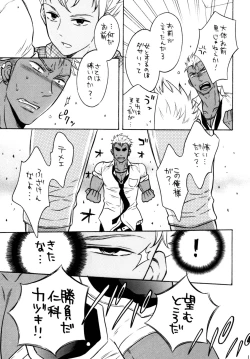 Page 13 of KING OF VIRGIN