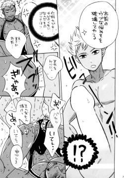 Page 19 of KING OF VIRGIN