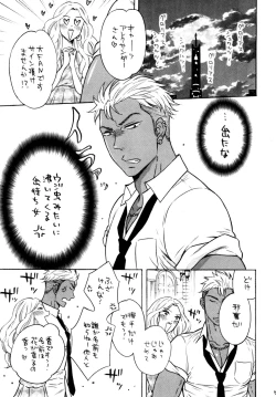 Page 7 of KING OF VIRGIN