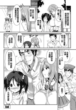 Page 105 of Yawashiko Chichi Megami | 軟嫩揉搓美乳的女神
