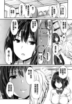Page 129 of Yawashiko Chichi Megami | 軟嫩揉搓美乳的女神