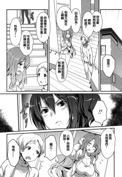 Page 147 of Yawashiko Chichi Megami | 軟嫩揉搓美乳的女神
