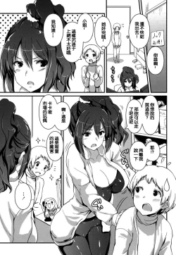 Page 148 of Yawashiko Chichi Megami | 軟嫩揉搓美乳的女神
