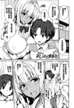 Page 186 of Yawashiko Chichi Megami | 軟嫩揉搓美乳的女神