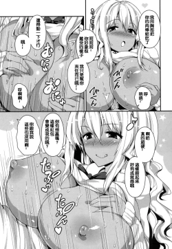 Page 190 of Yawashiko Chichi Megami | 軟嫩揉搓美乳的女神