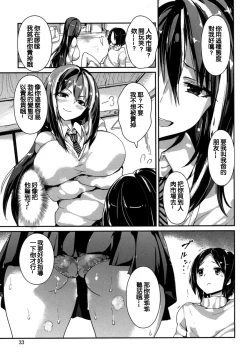 Page 32 of Yawashiko Chichi Megami | 軟嫩揉搓美乳的女神