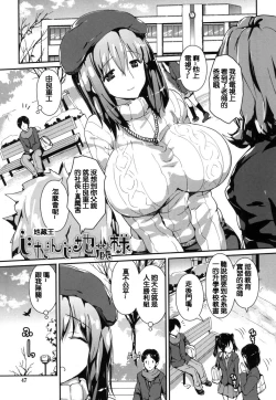Page 46 of Yawashiko Chichi Megami | 軟嫩揉搓美乳的女神