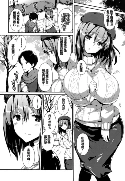 Page 47 of Yawashiko Chichi Megami | 軟嫩揉搓美乳的女神