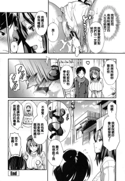 Page 65 of Yawashiko Chichi Megami | 軟嫩揉搓美乳的女神