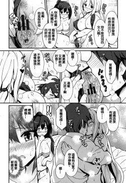 Page 75 of Yawashiko Chichi Megami | 軟嫩揉搓美乳的女神
