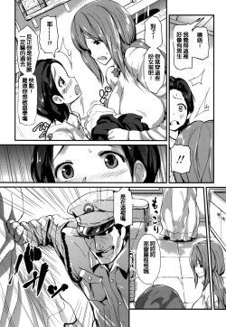 Page 88 of Yawashiko Chichi Megami | 軟嫩揉搓美乳的女神