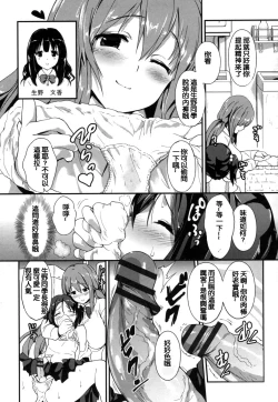Page 90 of Yawashiko Chichi Megami | 軟嫩揉搓美乳的女神