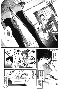 Page 13 of Aniue ga Kedamono Sugite Meiwaku Sugiru. | 哥哥他像頭野獸讓人家困擾的要命