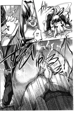 Page 140 of Aniue ga Kedamono Sugite Meiwaku Sugiru. | 哥哥他像頭野獸讓人家困擾的要命