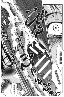 Page 141 of Aniue ga Kedamono Sugite Meiwaku Sugiru. | 哥哥他像頭野獸讓人家困擾的要命