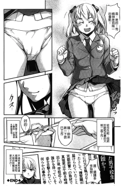 Page 144 of Aniue ga Kedamono Sugite Meiwaku Sugiru. | 哥哥他像頭野獸讓人家困擾的要命