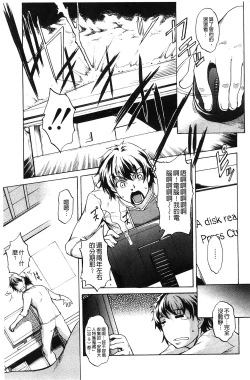 Page 147 of Aniue ga Kedamono Sugite Meiwaku Sugiru. | 哥哥他像頭野獸讓人家困擾的要命