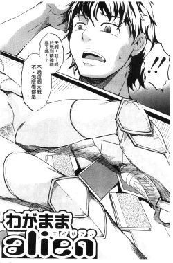 Page 148 of Aniue ga Kedamono Sugite Meiwaku Sugiru. | 哥哥他像頭野獸讓人家困擾的要命