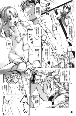 Page 150 of Aniue ga Kedamono Sugite Meiwaku Sugiru. | 哥哥他像頭野獸讓人家困擾的要命