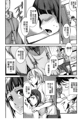 Page 15 of Aniue ga Kedamono Sugite Meiwaku Sugiru. | 哥哥他像頭野獸讓人家困擾的要命
