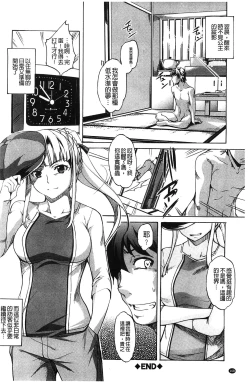 Page 172 of Aniue ga Kedamono Sugite Meiwaku Sugiru. | 哥哥他像頭野獸讓人家困擾的要命