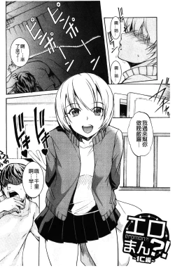 Page 178 of Aniue ga Kedamono Sugite Meiwaku Sugiru. | 哥哥他像頭野獸讓人家困擾的要命