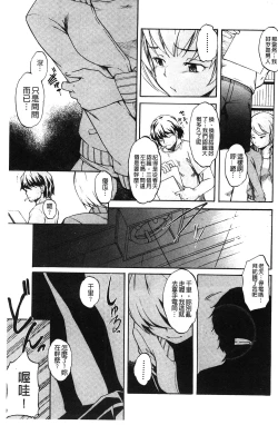 Page 181 of Aniue ga Kedamono Sugite Meiwaku Sugiru. | 哥哥他像頭野獸讓人家困擾的要命