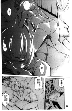 Page 182 of Aniue ga Kedamono Sugite Meiwaku Sugiru. | 哥哥他像頭野獸讓人家困擾的要命