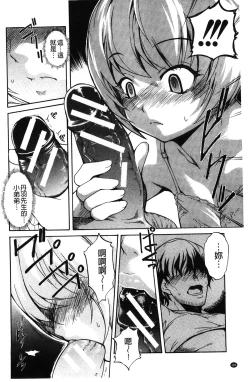 Page 184 of Aniue ga Kedamono Sugite Meiwaku Sugiru. | 哥哥他像頭野獸讓人家困擾的要命