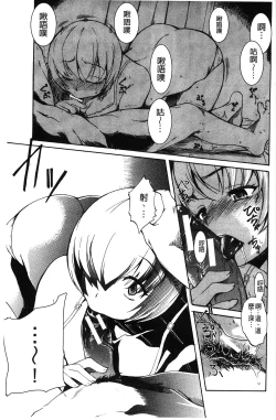 Page 185 of Aniue ga Kedamono Sugite Meiwaku Sugiru. | 哥哥他像頭野獸讓人家困擾的要命